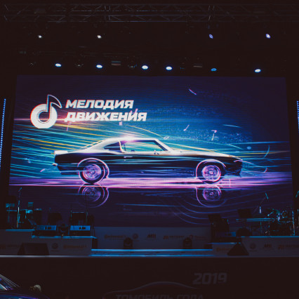 XIX ежегодная национальная церемония награждения премии «Автомобиль года в России 2019»