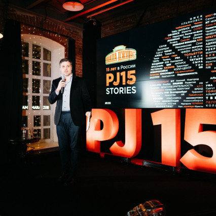15-летие компании Papa John`s в России в стиле TED