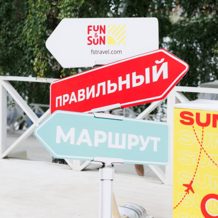 Summer Fest FUN&SUN