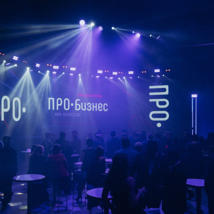 The PRO Business as Art Award Ceremony